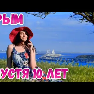 ОТКРОВЕНИЯ КРЫМЧАНКИ: Во что Россия ПРЕВРАТИЛА Крым за 10 лет. БЫЛО и СТАЛО