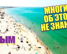 Штормовое Крым 2018 - цены, пляжи и отдых на море
