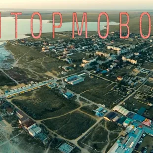 Штормовое вечерняя зарисовка - атмосфера отдыха в Крыму