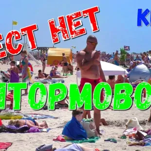 Крым 2020 Штормовое - цены, пляж, море и отдых летом