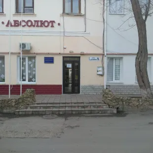 Абсолют