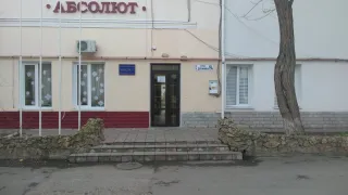 «Абсолют»
