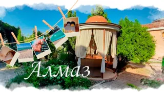 «Алмаз»