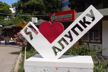 Крым Алупка снять жилье