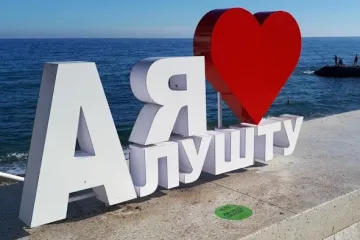 Крым Алушта снять жилье