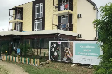 Белая волна Щёлкино