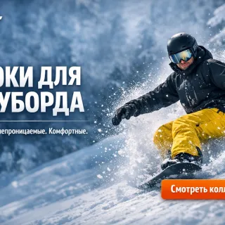 Женские брюки для сноуборда - яркие и минималистичные модели