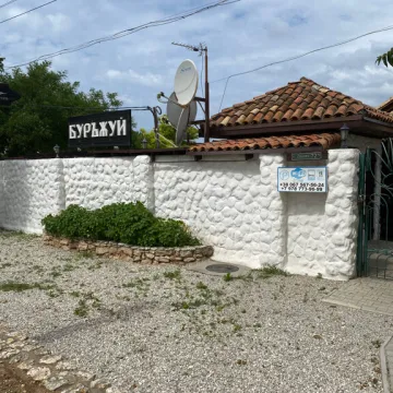 Буржуй