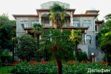 Дельфин Утёс