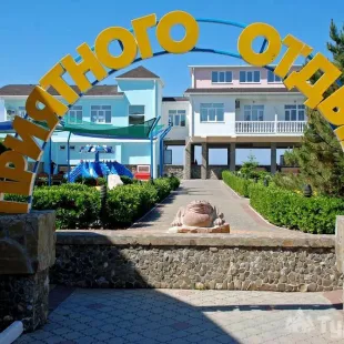 Евпаторийский центр Оздоровления