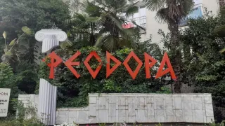 «Феодора»