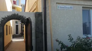 «Гостевой дом»