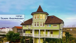 «Гостевой дом Ксюша»