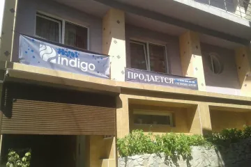 Гостиница Indigo Утёс