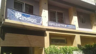 «Гостиница Indigo»