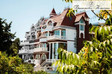 Гранатовое поместье Алушта