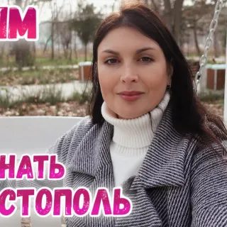 Как Россия меняет город Севастополь