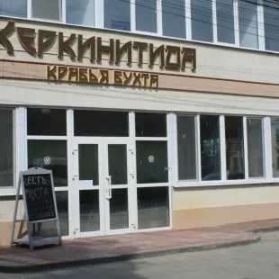 Керкинитида Крабья бухта