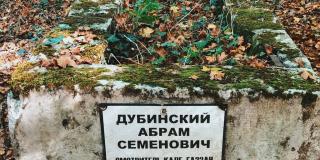 Кладбище Балта-Тиймез фото 8