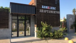 «Мини-отель Коста Браво»