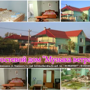 Музыка ветра