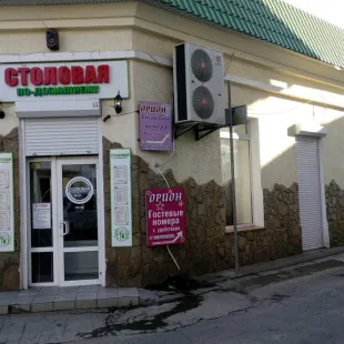 Орион
