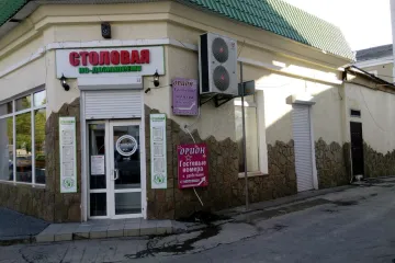 Орион Алушта