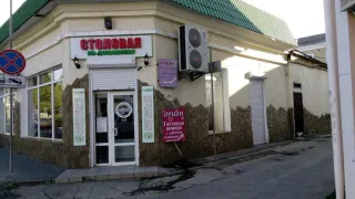 «Орион»