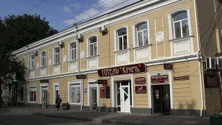 «Отель Крым»