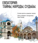 Спектакль - экскурсия 