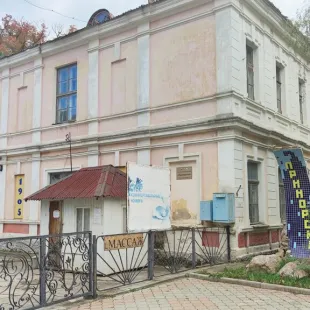 Приморский