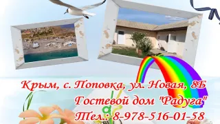 «Радуга»