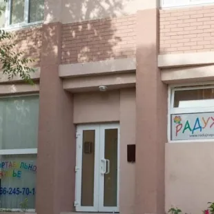 Радужная