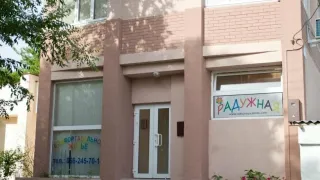 «Радужная»