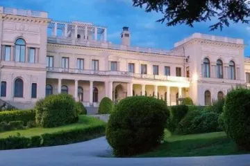 Серсиаль Алупка