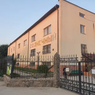 Солнечный
