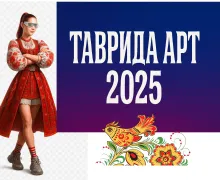 Фестиваль Таврида.АРТ 2025 в Крыму: всё о главном арт-событии