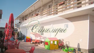 «Теремок»