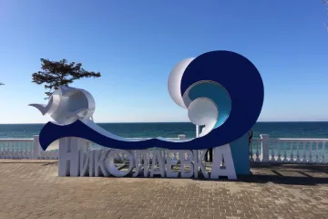 Тихая Гавань Николаевка