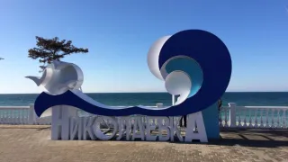 «Тихая Гавань»