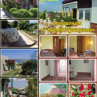Усадьба Пушкиных