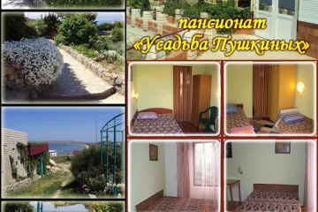 Усадьба Пушкиных Мысовое