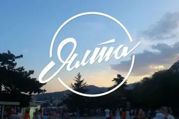 Ялта Крым снять жилье