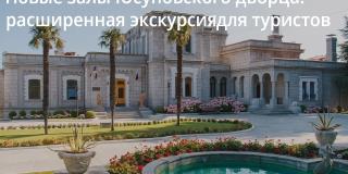 Юсуповский дворец в Крыму фото 1