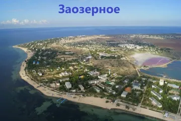 Заозерное Крым снять жилье