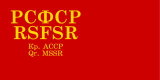 Флаг Крыма при Крымской ССР 1929 г.