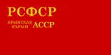 Флаг Крыма при Крымской ССР 1938 г.
