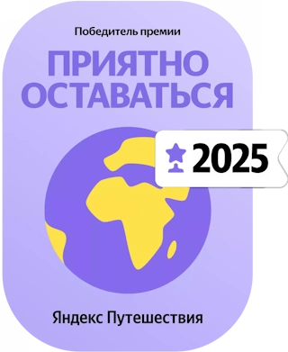 Приятно оставаться-2025 бейджик