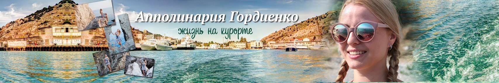 Апполинария Гордиенко Ютюб Апполинария Гордиенко Ютюб