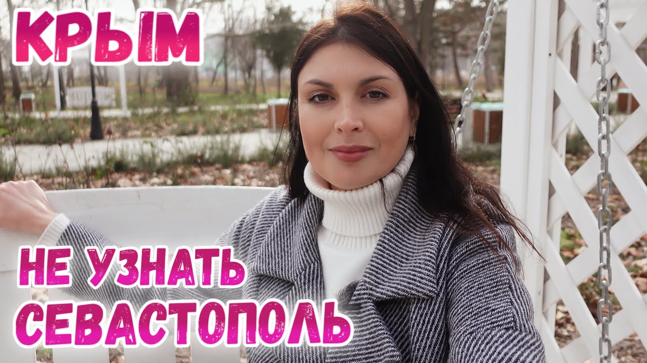 Как Россия меняет город Севастополь. Обзор новых парков в Любимовке